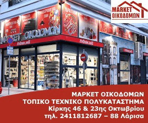 Μάρκετ ΟΠικοδομών